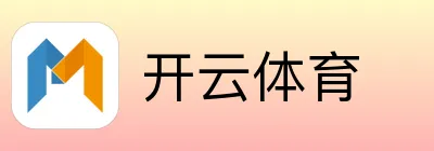 开云体育